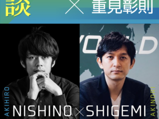 【プレスリリース】オンライン保護者会「キングコング西野亮廣氏×ロボ団だんちょー重見彰則スペシャル対談」